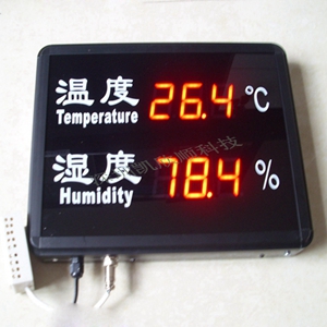 工业温湿度显示屏案例图