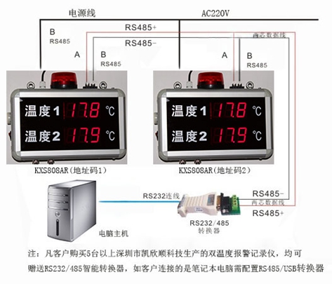 双温度报警记录仪接线图