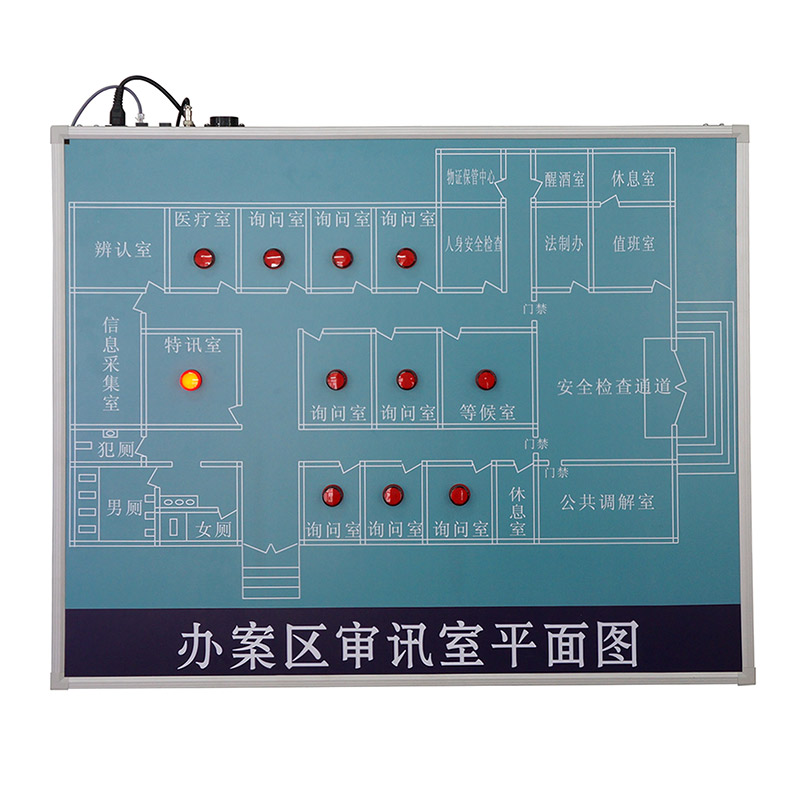 公检法审讯室报警系统