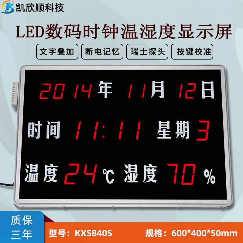 深圳政法系统审讯讯问录像叠加显示屏厂家直销KXS840S